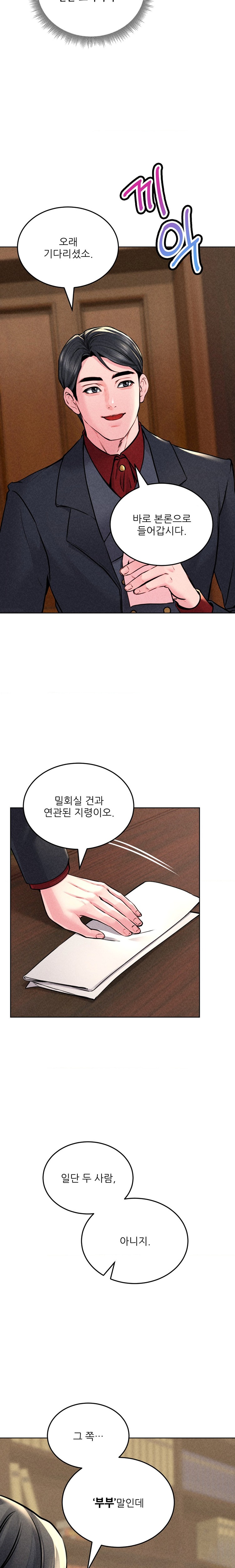 Modern Apartment, Gyeonseong 1930 Raw Chapter 15 image 23