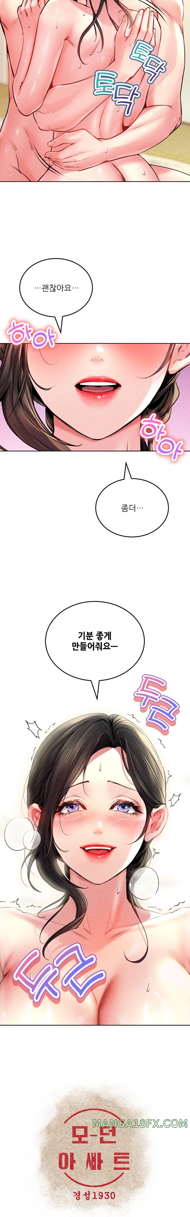 Modern Apartment, Gyeonseong 1930 Raw Chapter 15 image 2