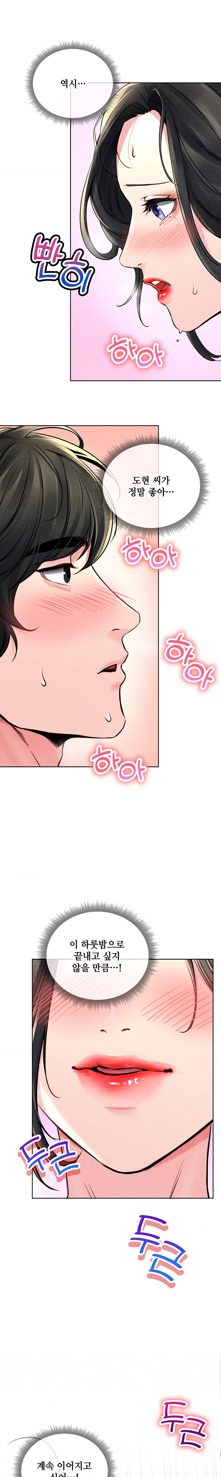 Modern Apartment, Gyeonseong 1930 Raw Chapter 15 image 6