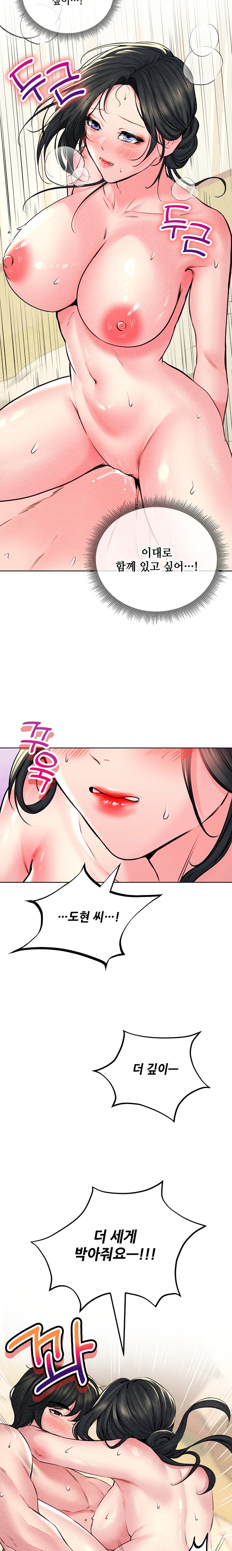 Modern Apartment, Gyeonseong 1930 Raw Chapter 15 image 7