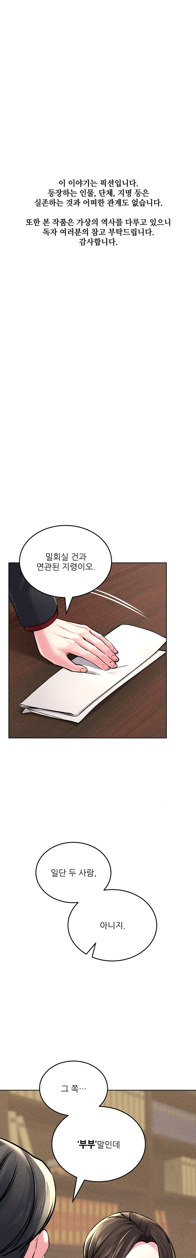 Modern Apartment, Gyeonseong 1930 Raw Chapter 16 image 0