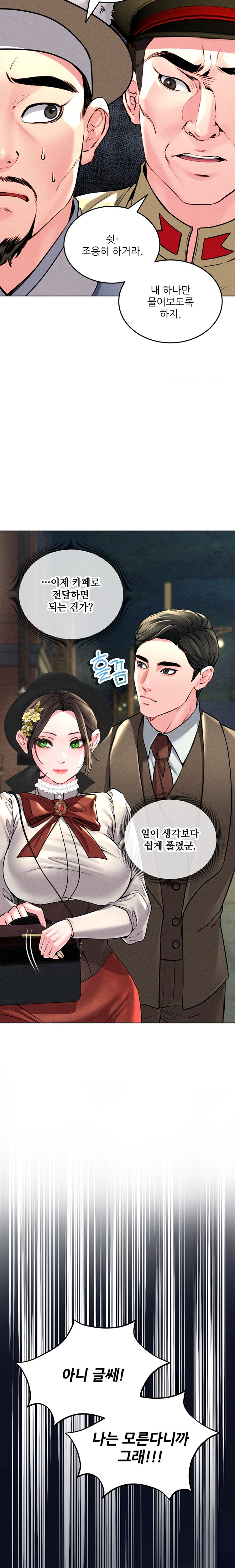 Modern Apartment, Gyeonseong 1930 Raw Chapter 16 image 14