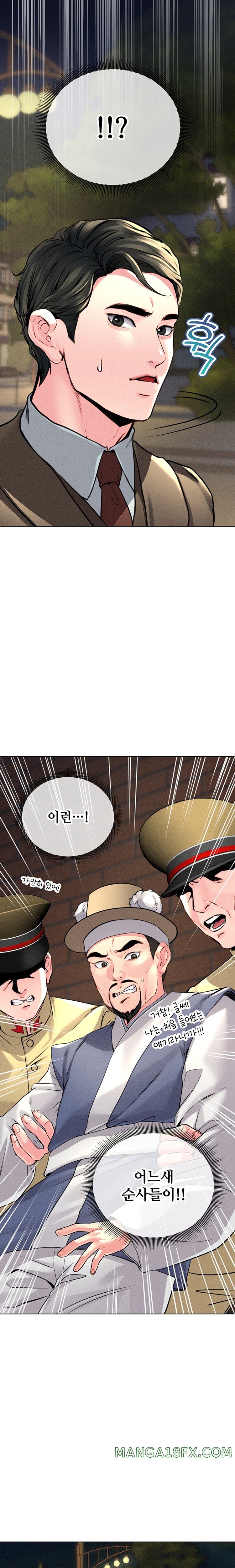 Modern Apartment, Gyeonseong 1930 Raw Chapter 16 image 15