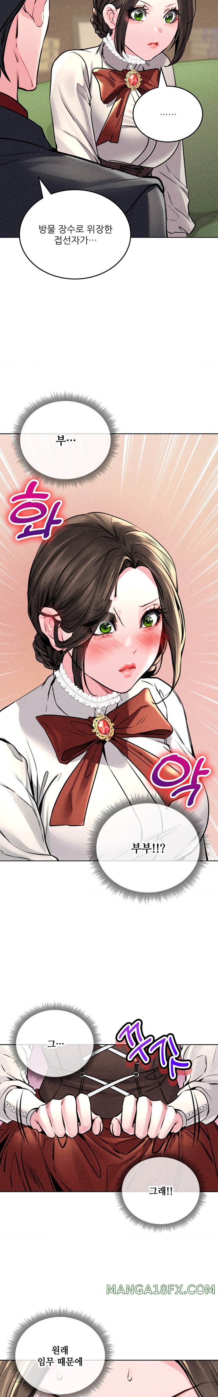 Modern Apartment, Gyeonseong 1930 Raw Chapter 16 image 1