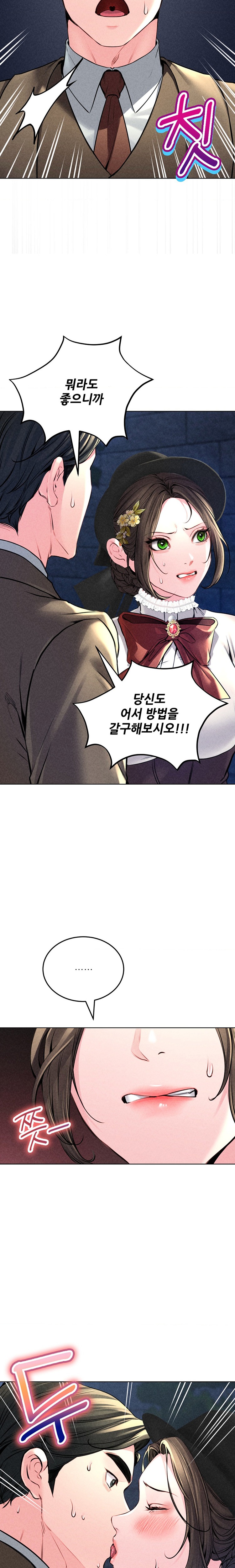 Modern Apartment, Gyeonseong 1930 Raw Chapter 16 image 22