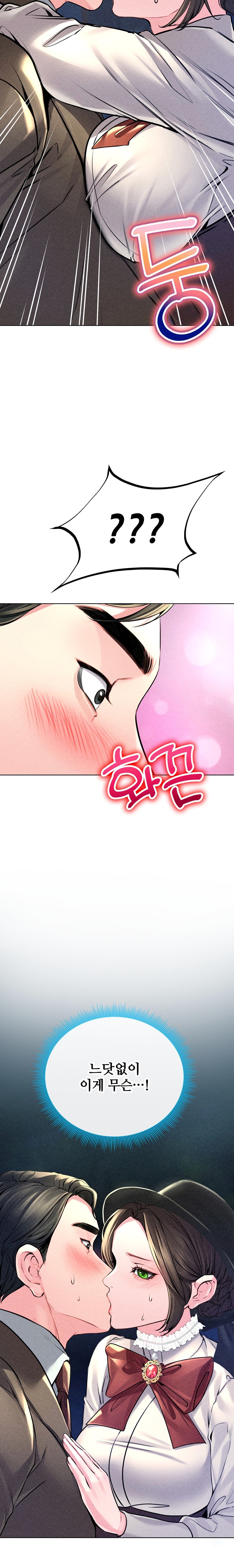 Modern Apartment, Gyeonseong 1930 Raw Chapter 16 image 23