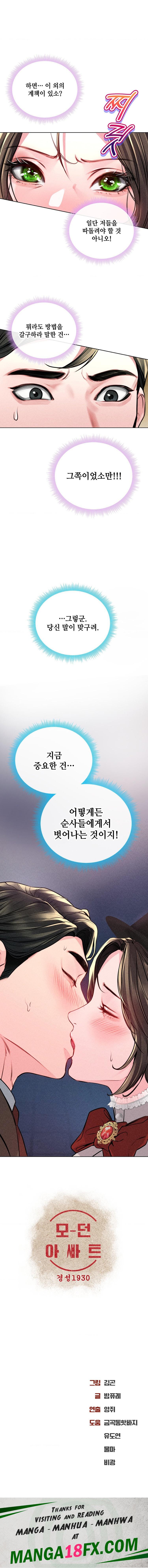 Modern Apartment, Gyeonseong 1930 Raw Chapter 16 image 24