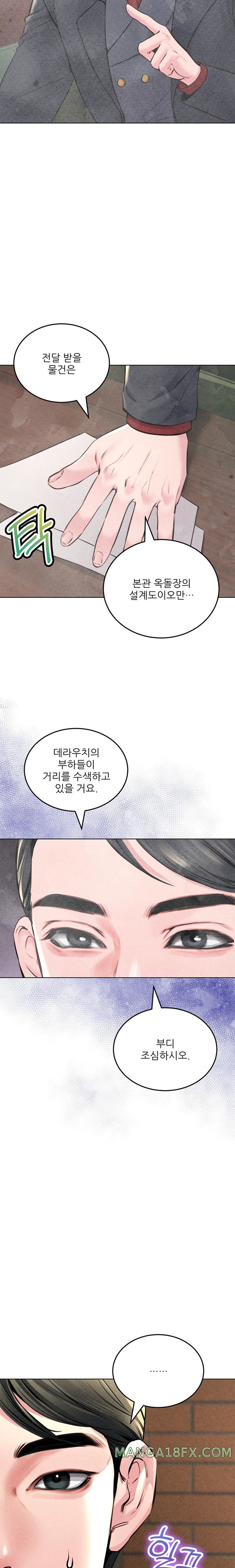 Modern Apartment, Gyeonseong 1930 Raw Chapter 16 image 4