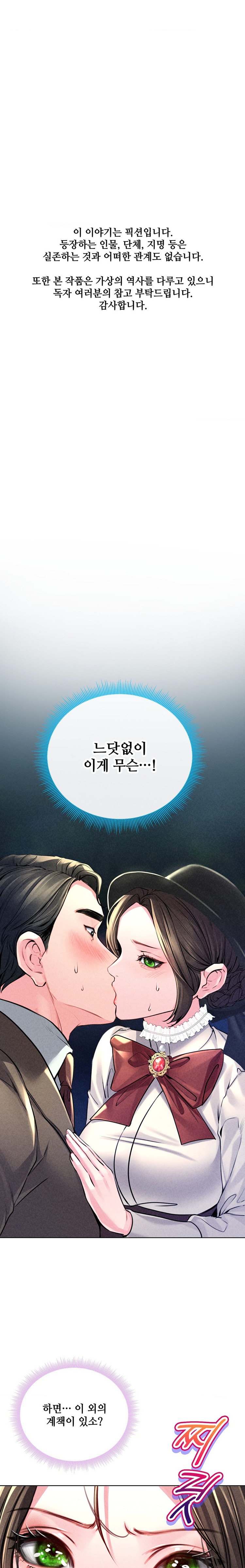 Modern Apartment, Gyeonseong 1930 Raw Chapter 17 image 0
