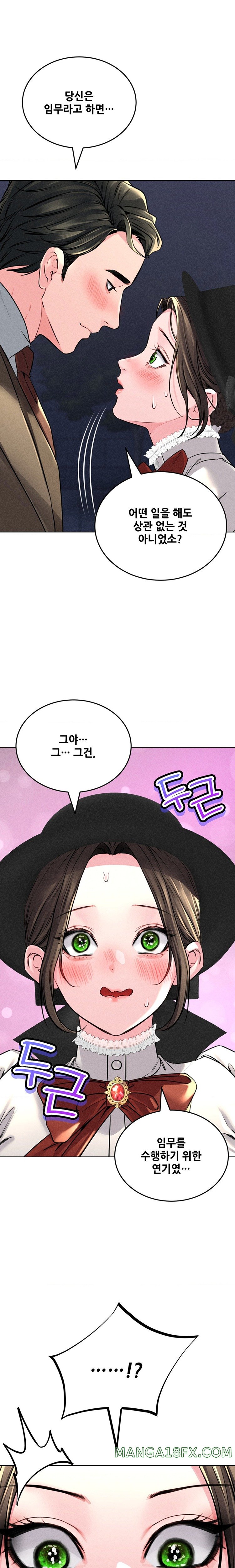 Modern Apartment, Gyeonseong 1930 Raw Chapter 17 image 9