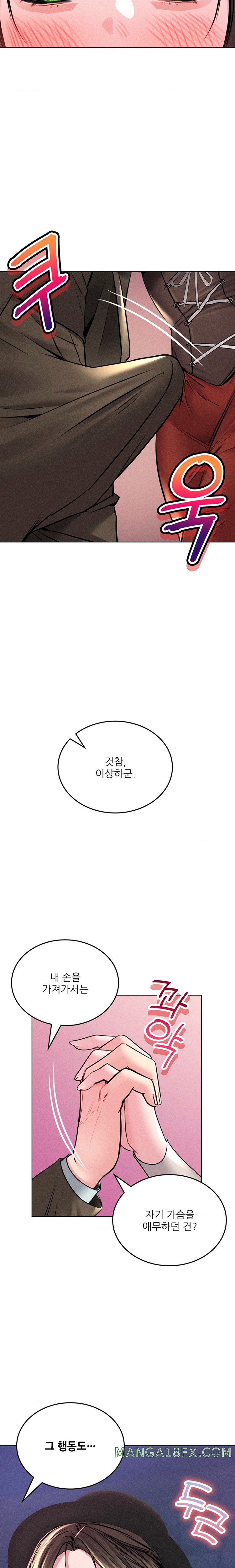 Modern Apartment, Gyeonseong 1930 Raw Chapter 17 image 10