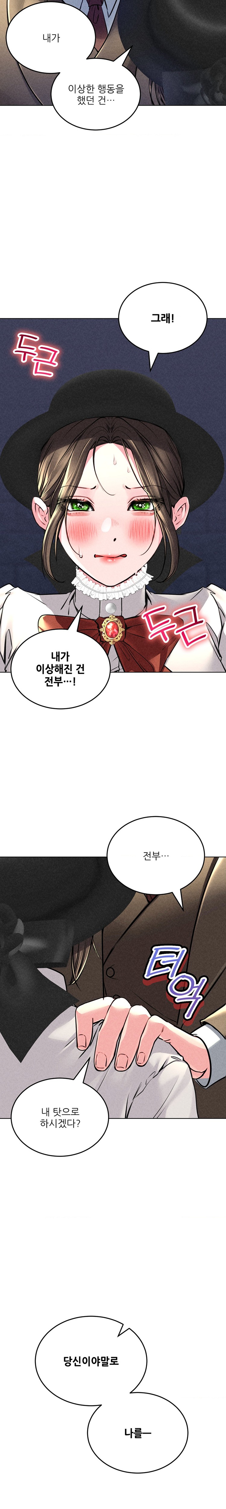 Modern Apartment, Gyeonseong 1930 Raw Chapter 17 image 12