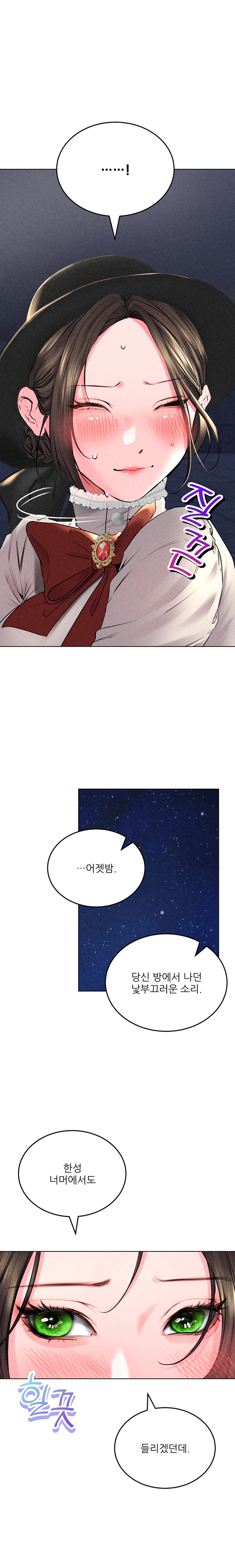 Modern Apartment, Gyeonseong 1930 Raw Chapter 17 image 14