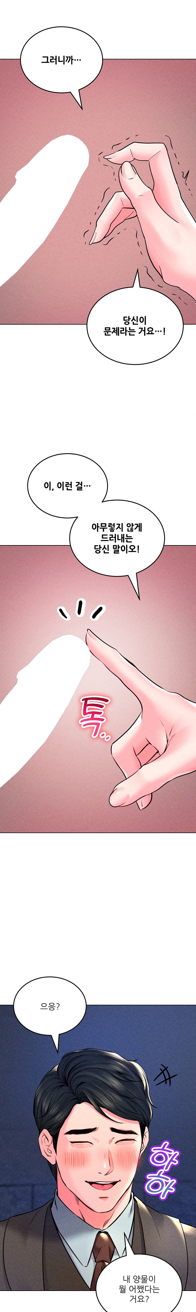 Modern Apartment, Gyeonseong 1930 Raw Chapter 17 image 15