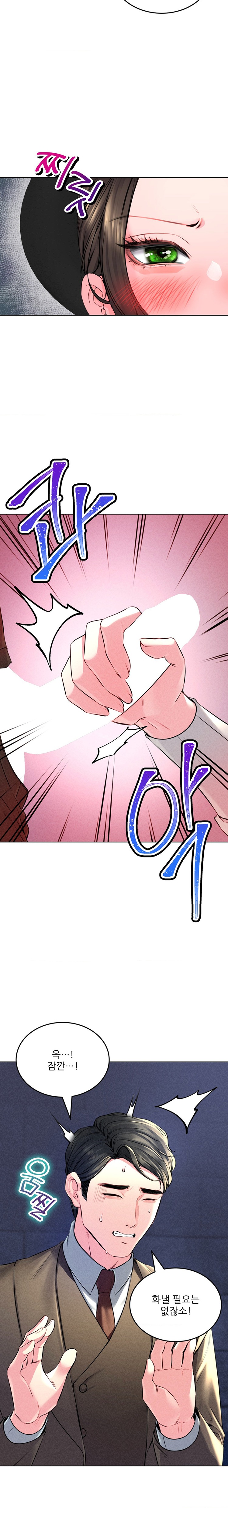 Modern Apartment, Gyeonseong 1930 Raw Chapter 17 image 16