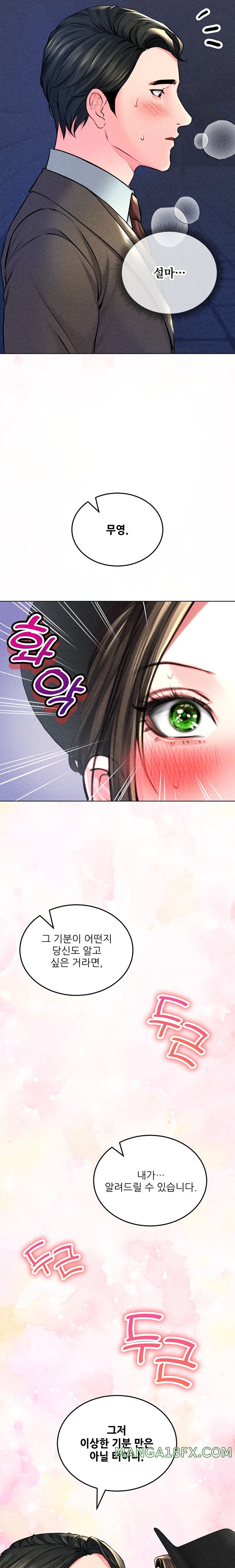 Modern Apartment, Gyeonseong 1930 Raw Chapter 17 image 18