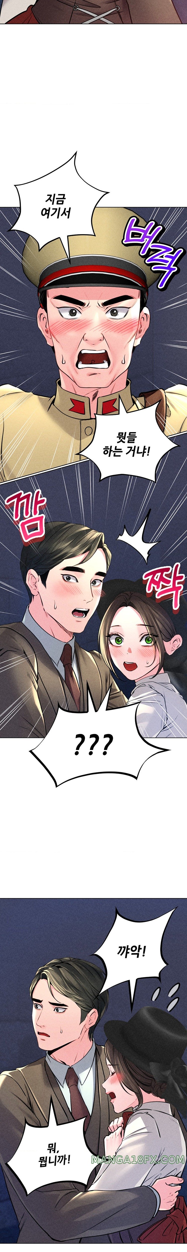 Modern Apartment, Gyeonseong 1930 Raw Chapter 17 image 4