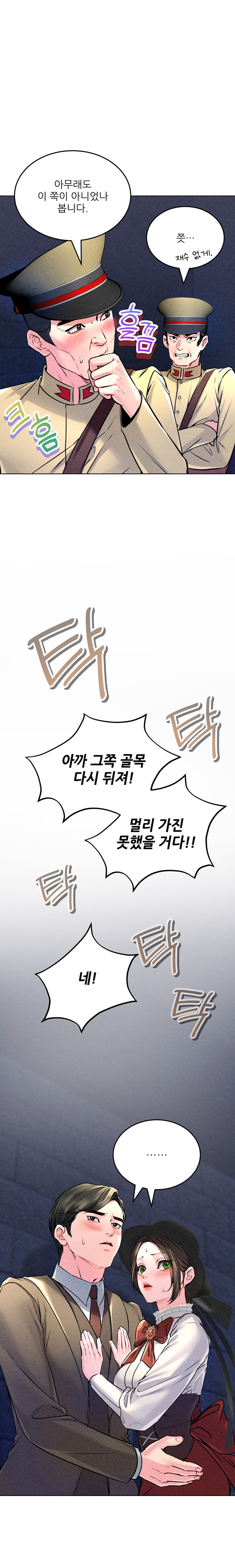 Modern Apartment, Gyeonseong 1930 Raw Chapter 17 image 5