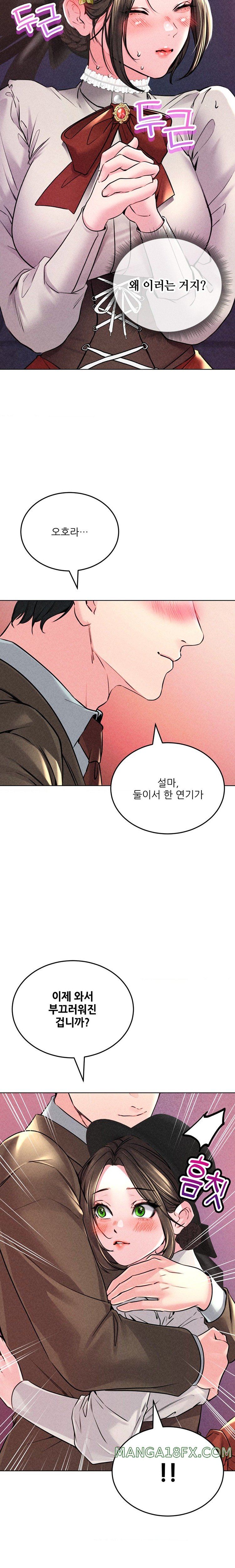 Modern Apartment, Gyeonseong 1930 Raw Chapter 17 image 8
