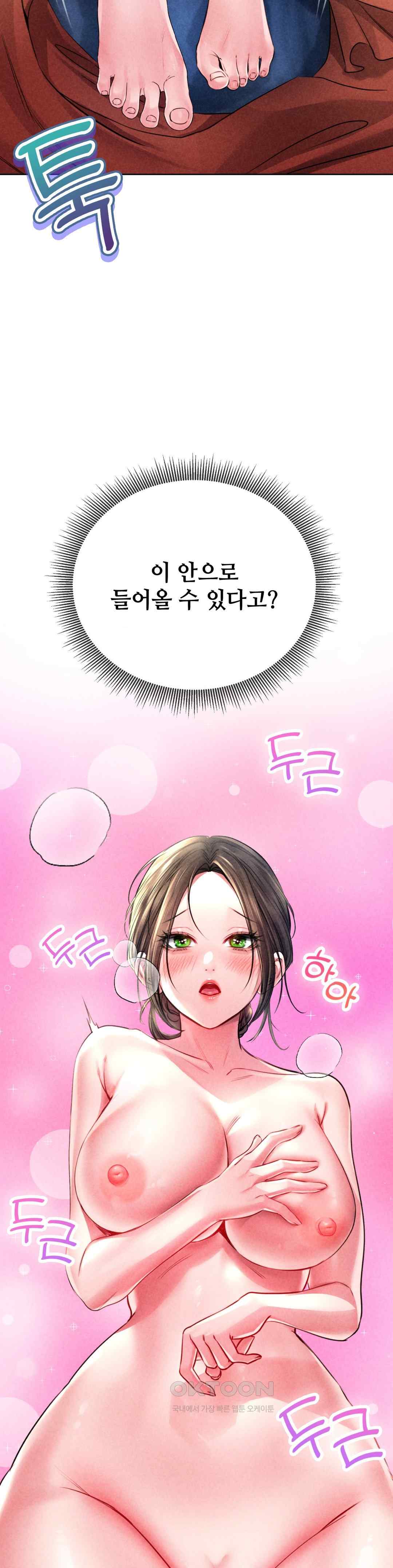 Modern Apartment, Gyeonseong 1930 Raw Chapter 18 image 9
