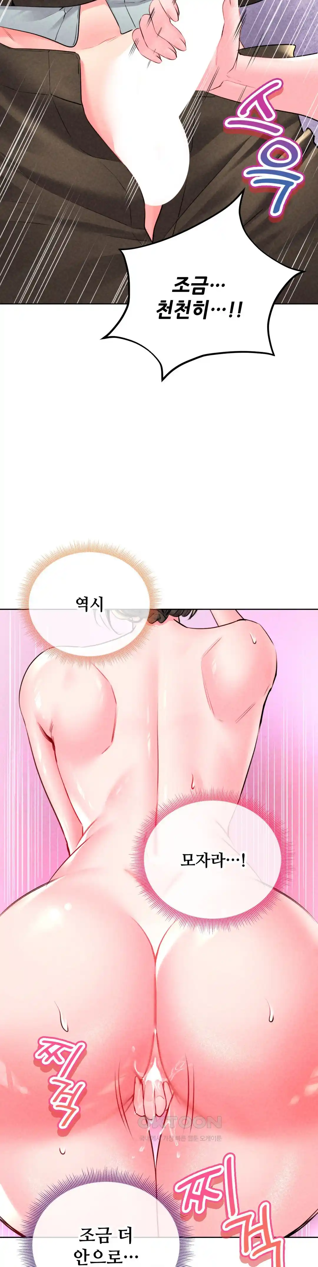 Modern Apartment, Gyeonseong 1930 Raw Chapter 18 image 12
