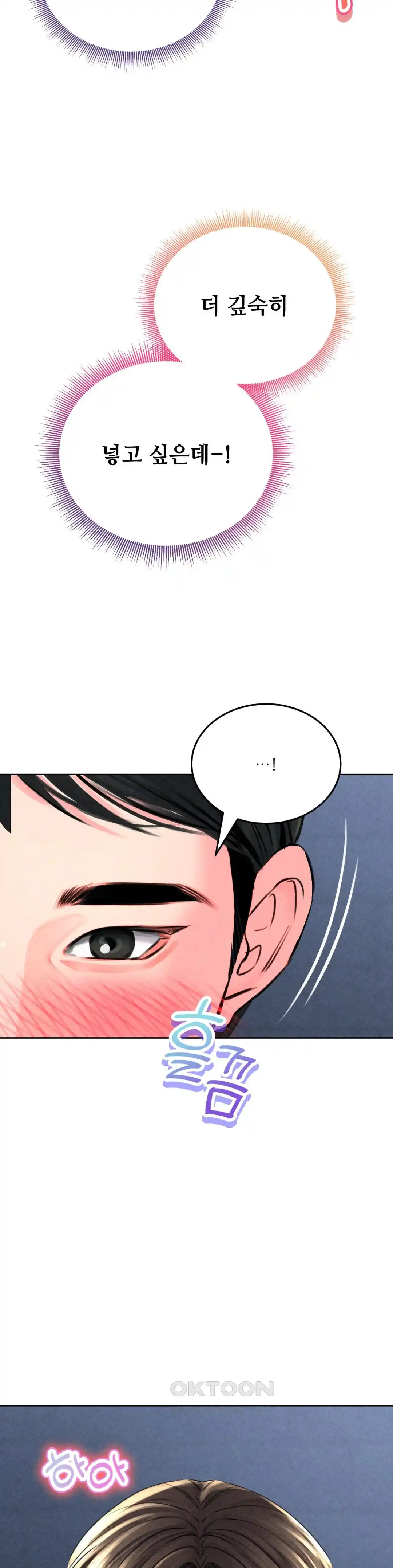 Modern Apartment, Gyeonseong 1930 Raw Chapter 18 image 13