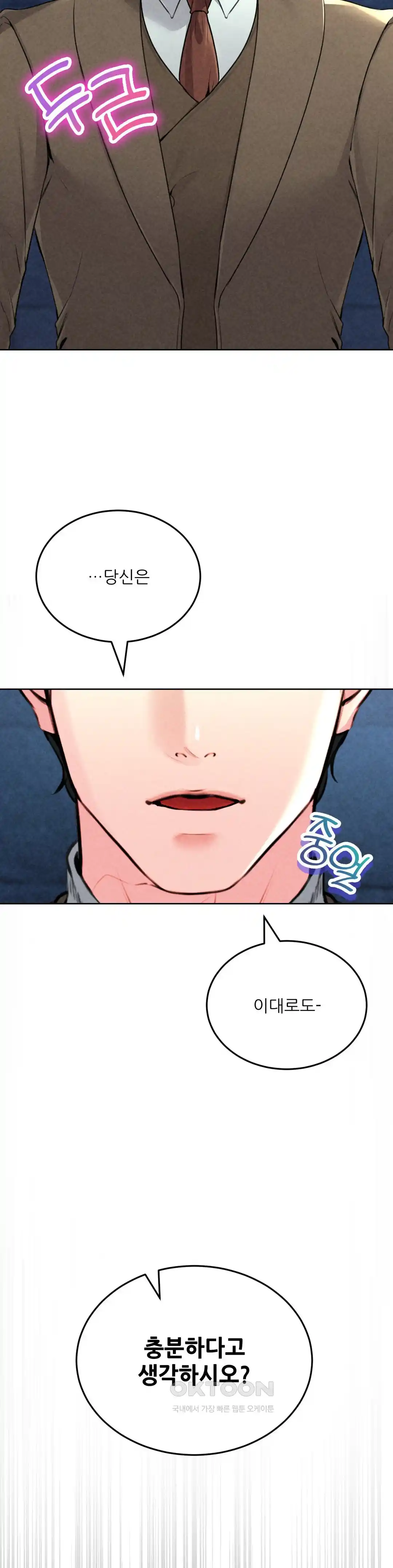 Modern Apartment, Gyeonseong 1930 Raw Chapter 18 image 16