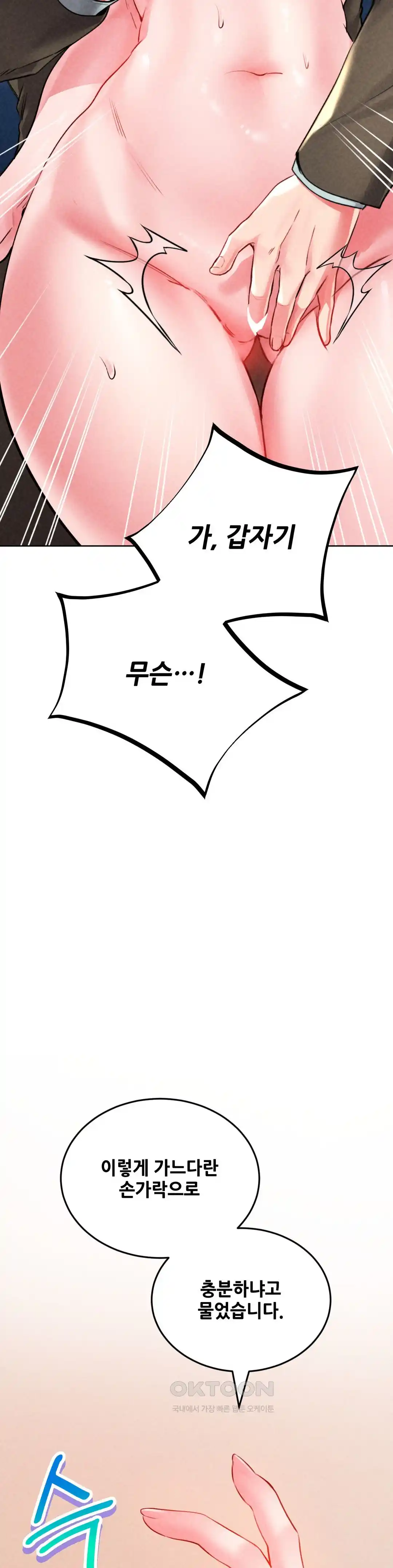 Modern Apartment, Gyeonseong 1930 Raw Chapter 18 image 18
