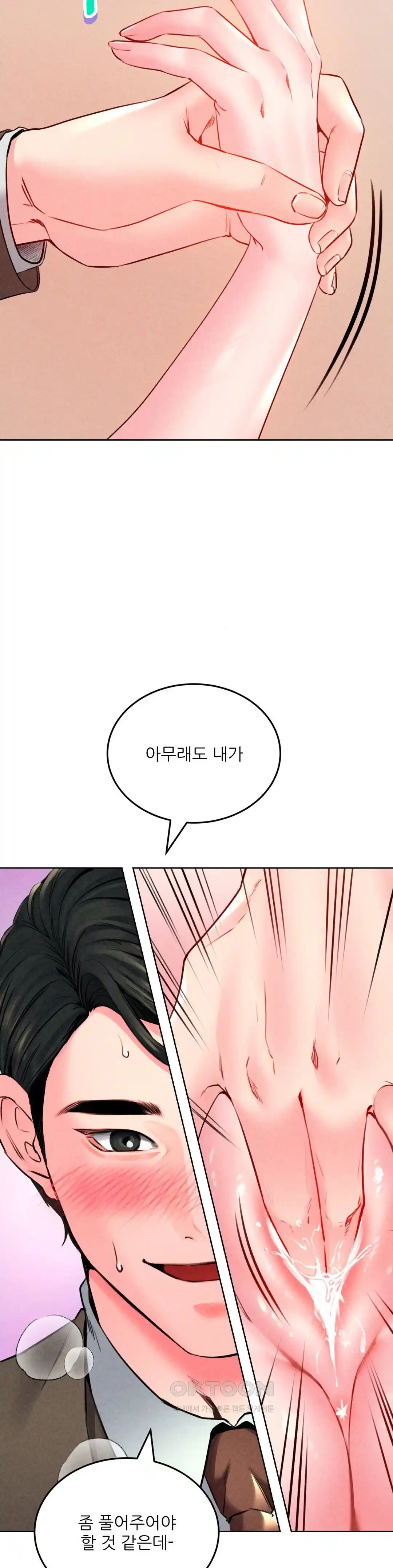 Modern Apartment, Gyeonseong 1930 Raw Chapter 18 image 19