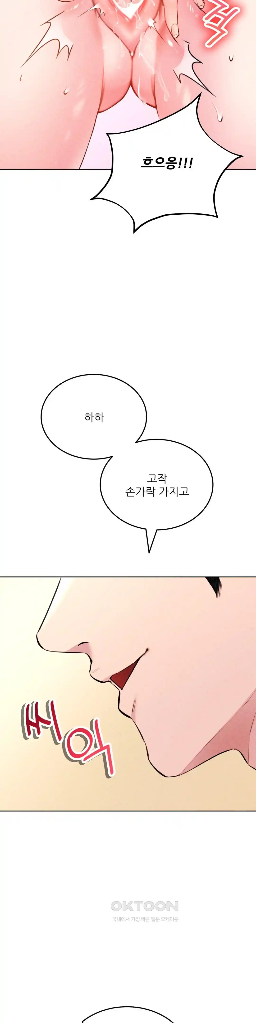 Modern Apartment, Gyeonseong 1930 Raw Chapter 18 image 21