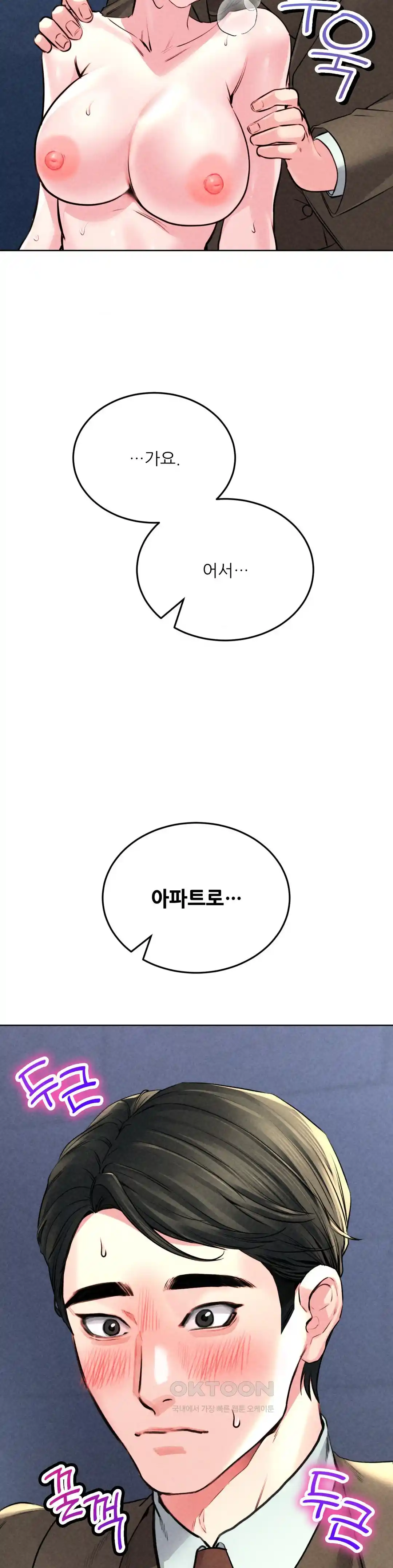 Modern Apartment, Gyeonseong 1930 Raw Chapter 18 image 24