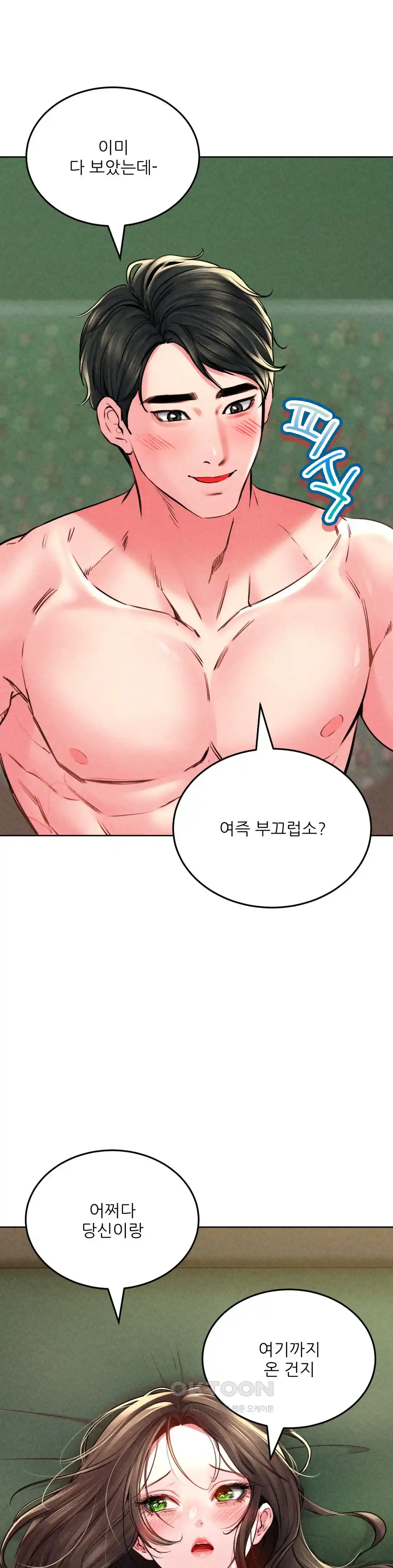 Modern Apartment, Gyeonseong 1930 Raw Chapter 18 image 28