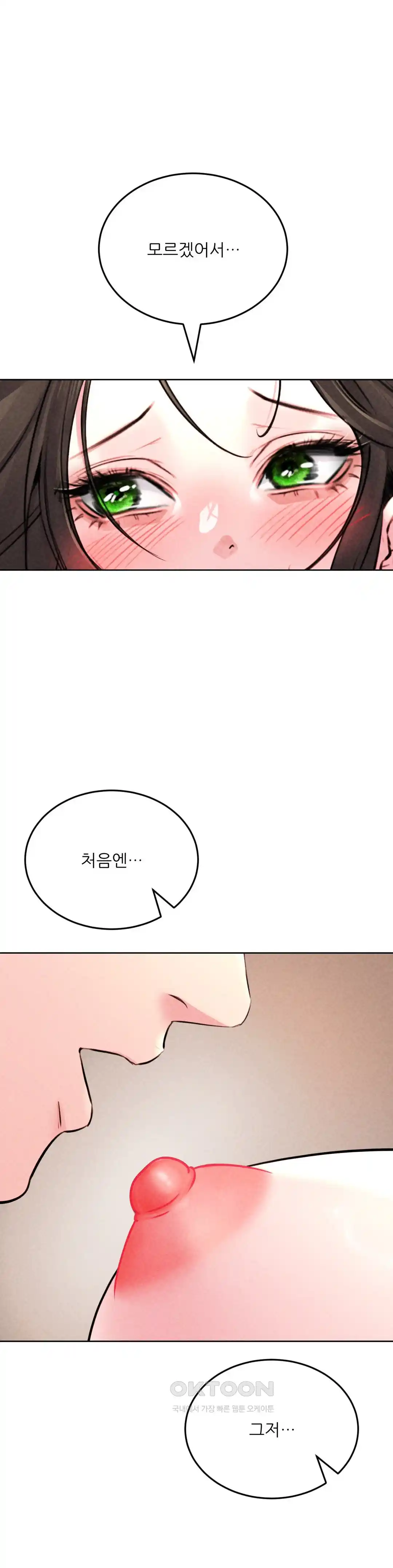 Modern Apartment, Gyeonseong 1930 Raw Chapter 18 image 30