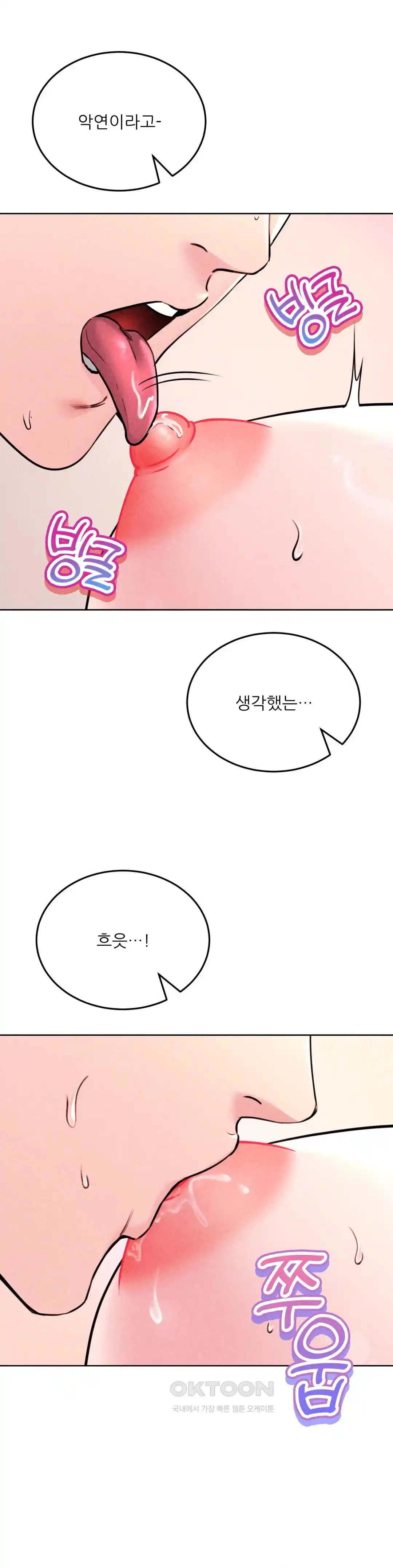 Modern Apartment, Gyeonseong 1930 Raw Chapter 18 image 31