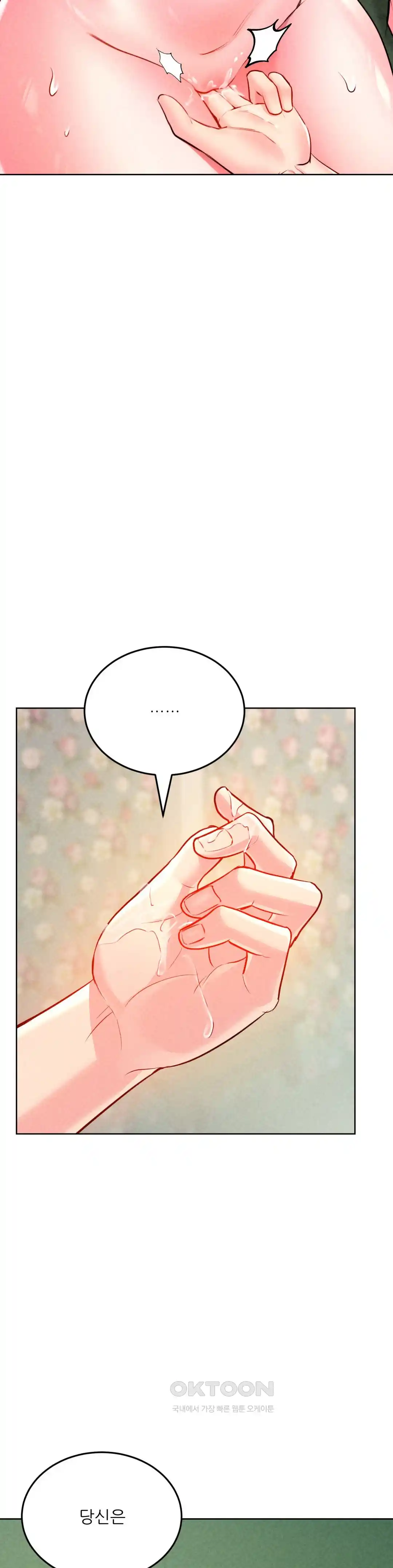 Modern Apartment, Gyeonseong 1930 Raw Chapter 18 image 37
