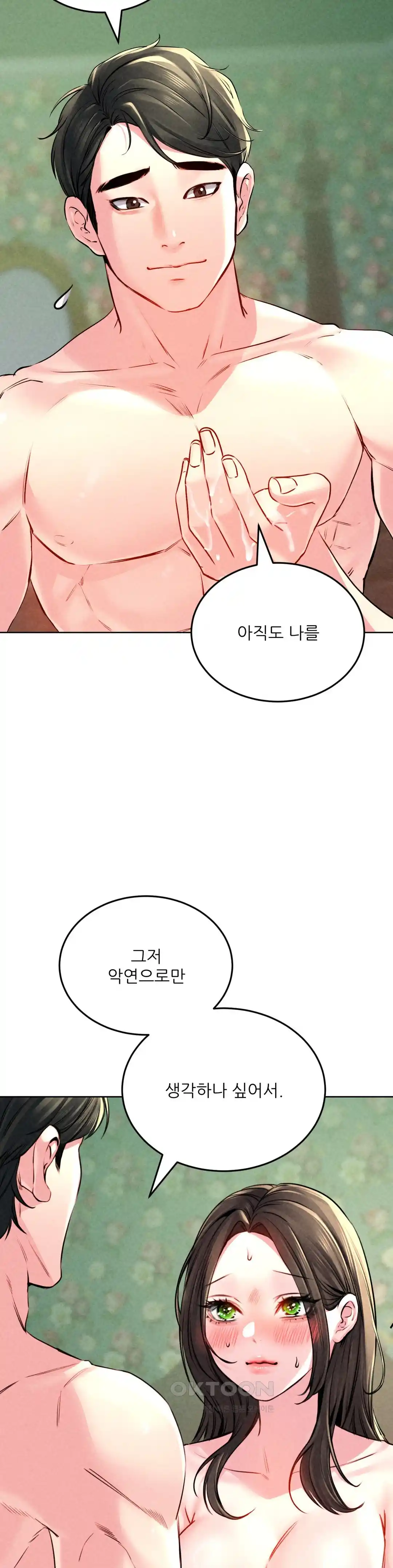 Modern Apartment, Gyeonseong 1930 Raw Chapter 18 image 38