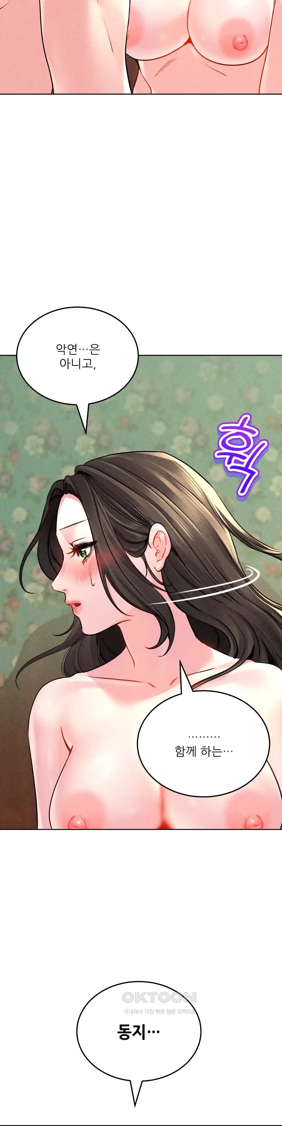 Modern Apartment, Gyeonseong 1930 Raw Chapter 18 image 39