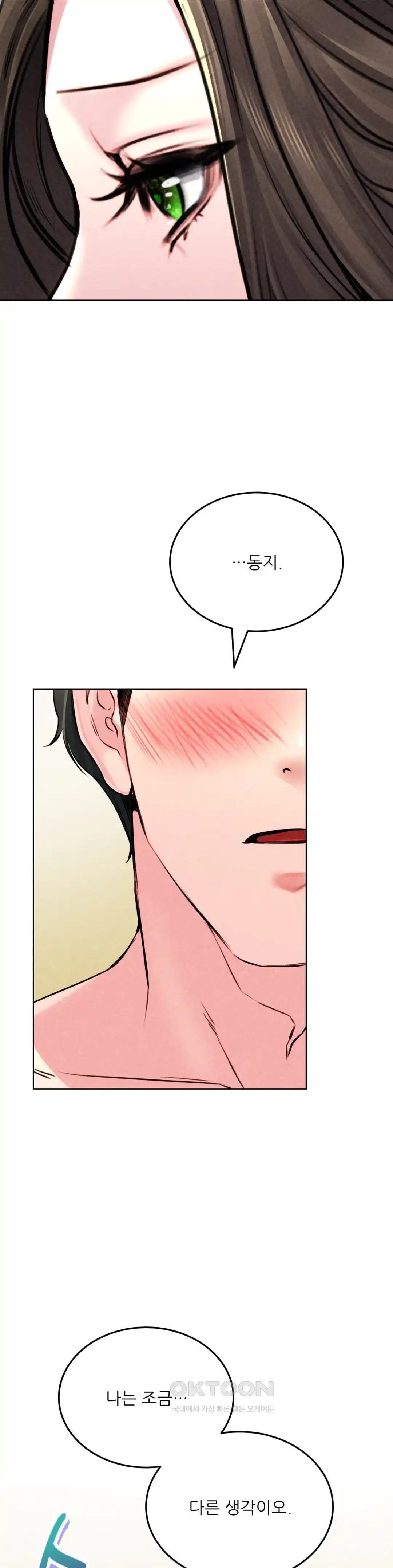 Modern Apartment, Gyeonseong 1930 Raw Chapter 18 image 40