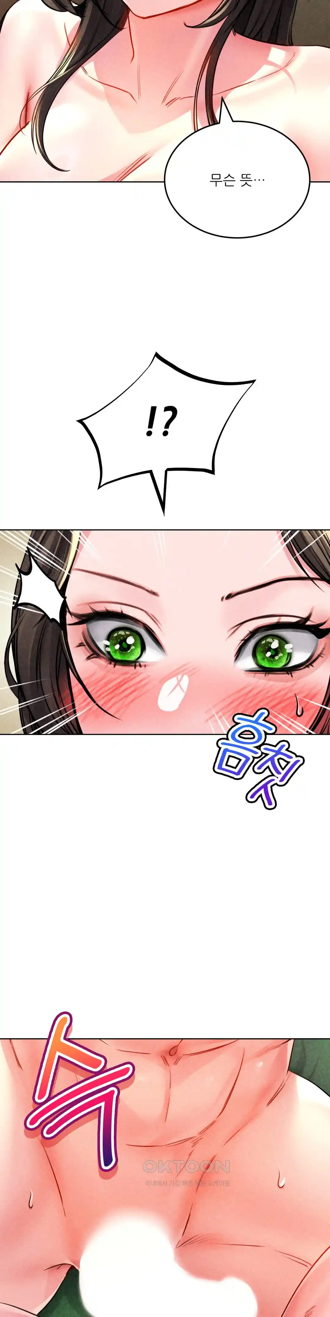 Modern Apartment, Gyeonseong 1930 Raw Chapter 18 image 42