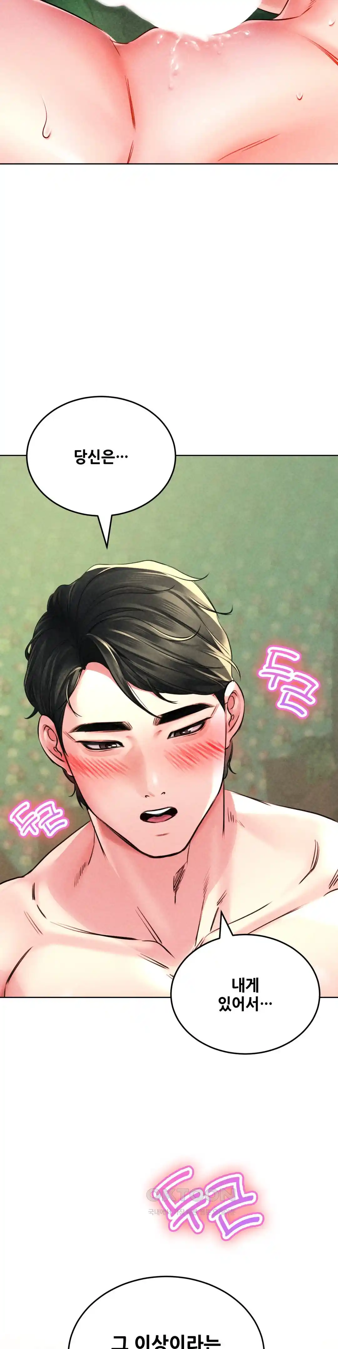 Modern Apartment, Gyeonseong 1930 Raw Chapter 18 image 43