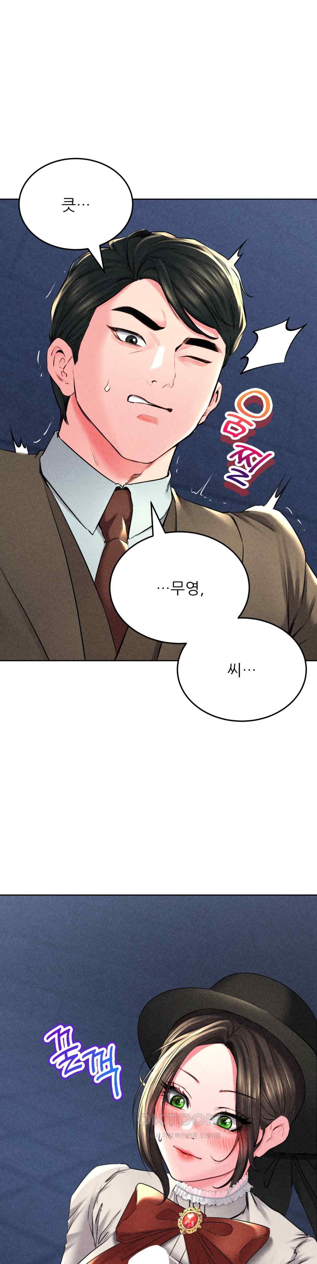 Modern Apartment, Gyeonseong 1930 Raw Chapter 18 image 6