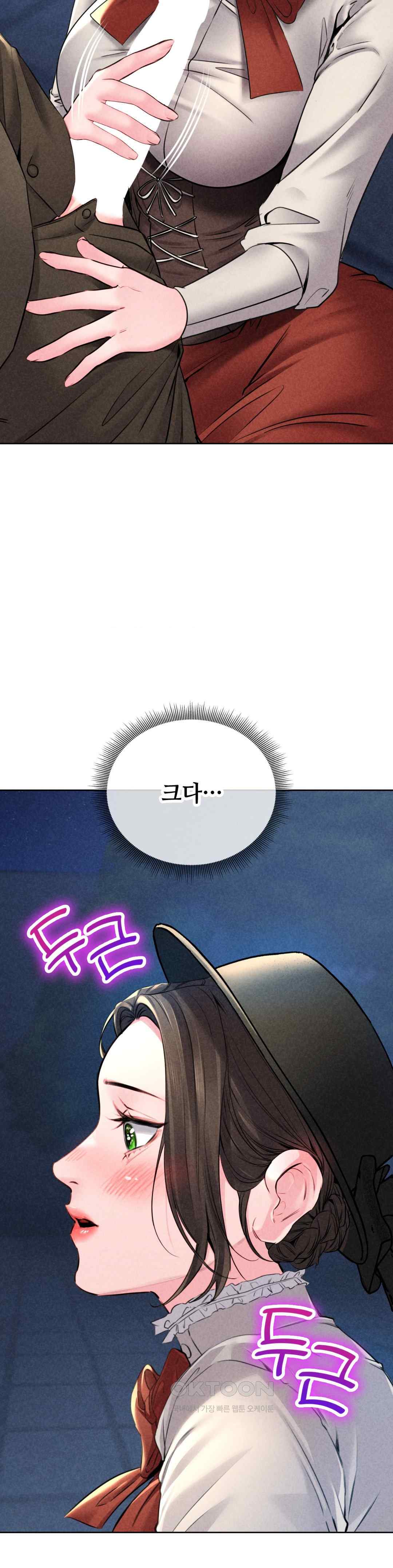 Modern Apartment, Gyeonseong 1930 Raw Chapter 18 image 7