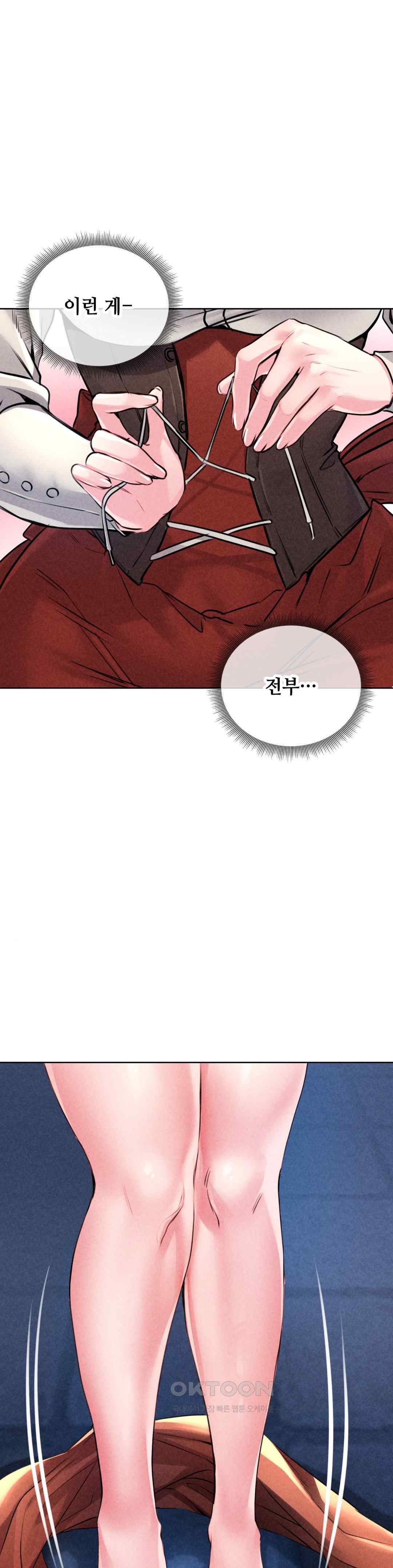 Modern Apartment, Gyeonseong 1930 Raw Chapter 18 image 8