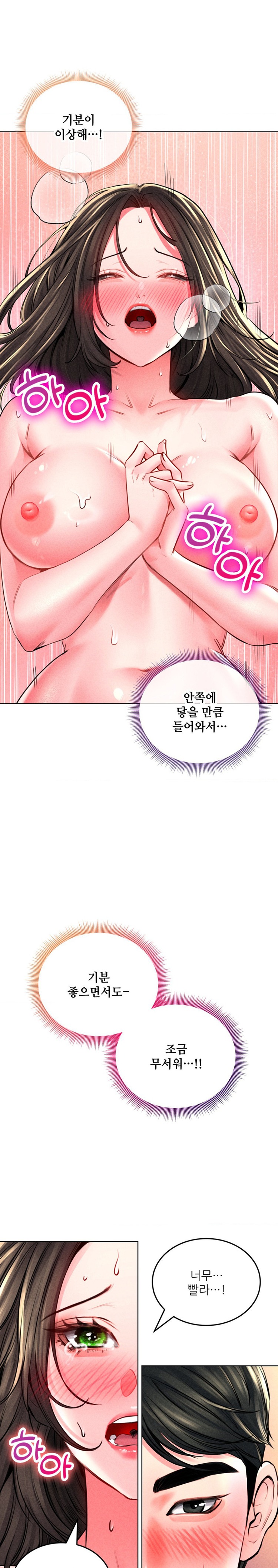 Modern Apartment, Gyeonseong 1930 Raw Chapter 19 image 11