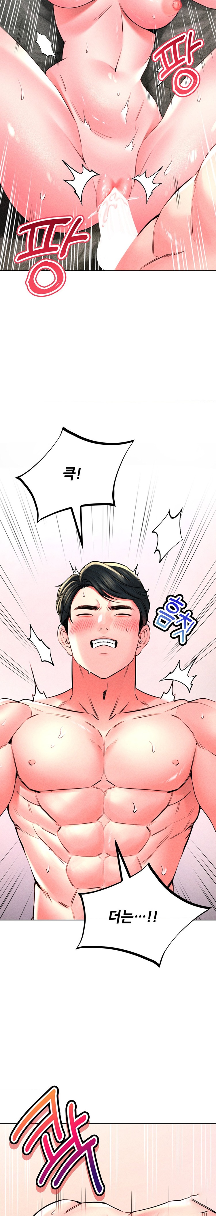 Modern Apartment, Gyeonseong 1930 Raw Chapter 19 image 14