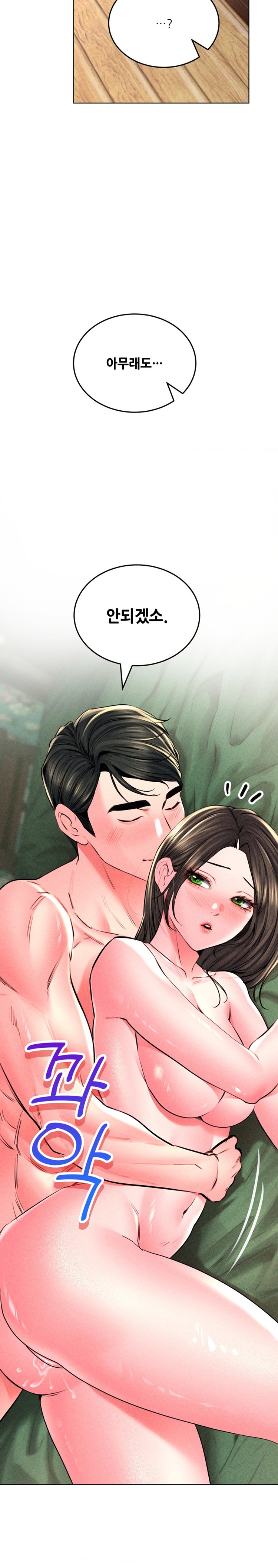 Modern Apartment, Gyeonseong 1930 Raw Chapter 19 image 19