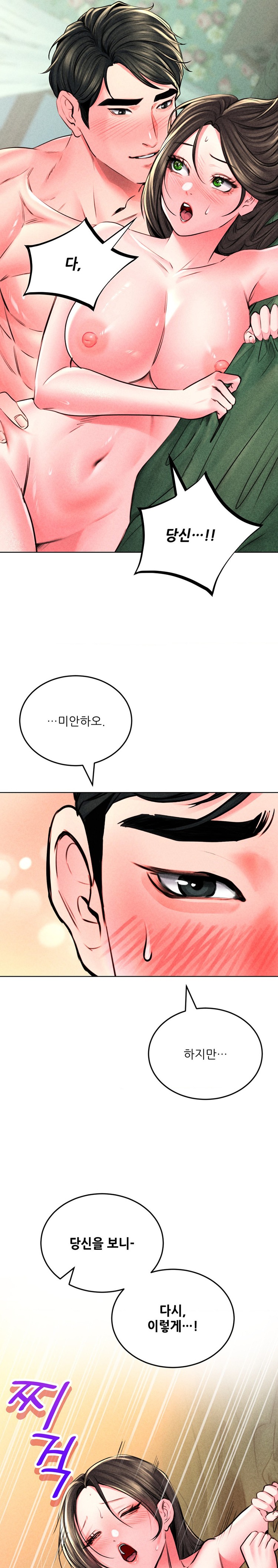 Modern Apartment, Gyeonseong 1930 Raw Chapter 19 image 21
