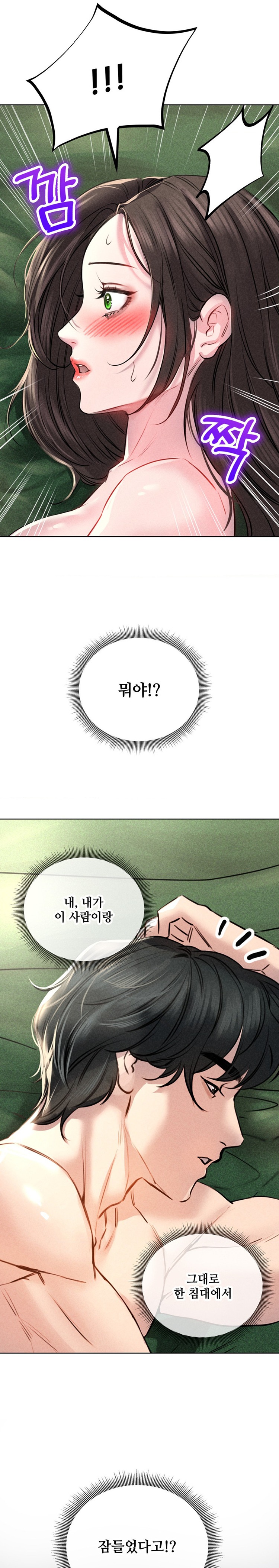 Modern Apartment, Gyeonseong 1930 Raw Chapter 19 image 26