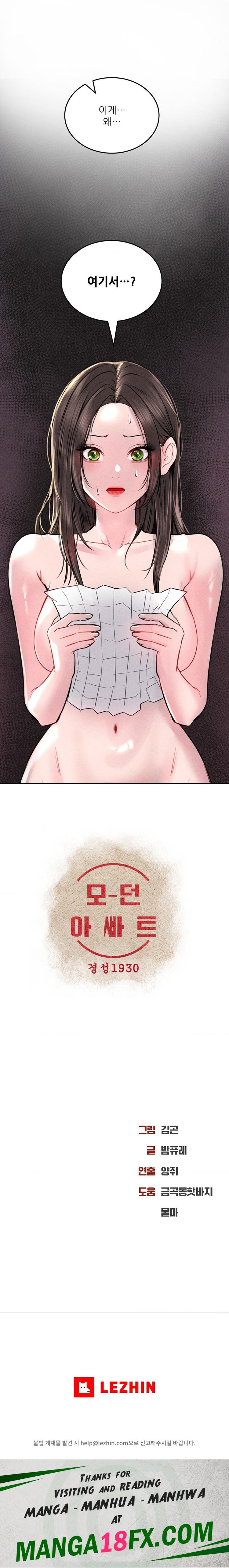 Modern Apartment, Gyeonseong 1930 Raw Chapter 19 image 32