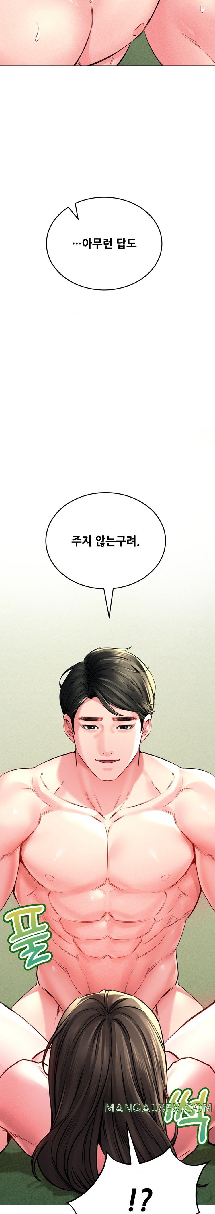 Modern Apartment, Gyeonseong 1930 Raw Chapter 19 image 6